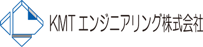 KMTエンジニアリング株式会社